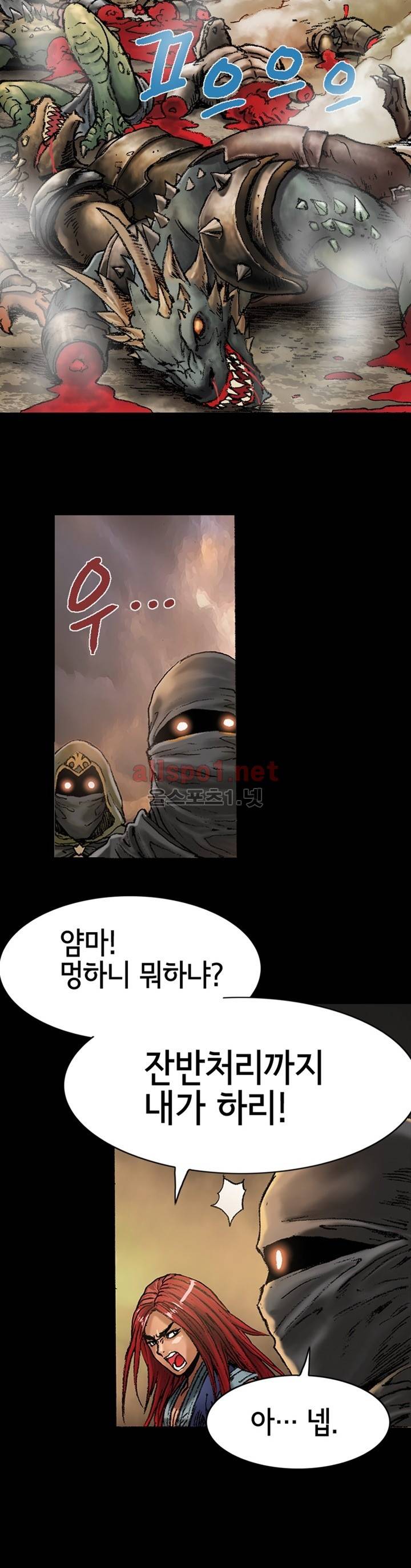 마제 2부 8화 8