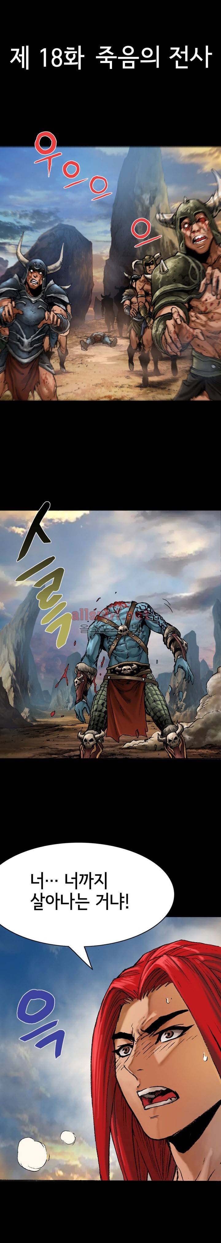 마제 2부 18화 2