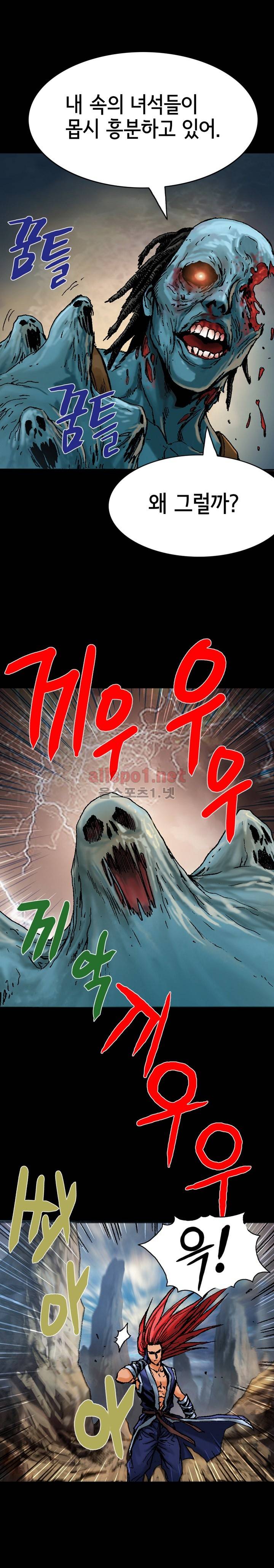 마제 2부 18화 4