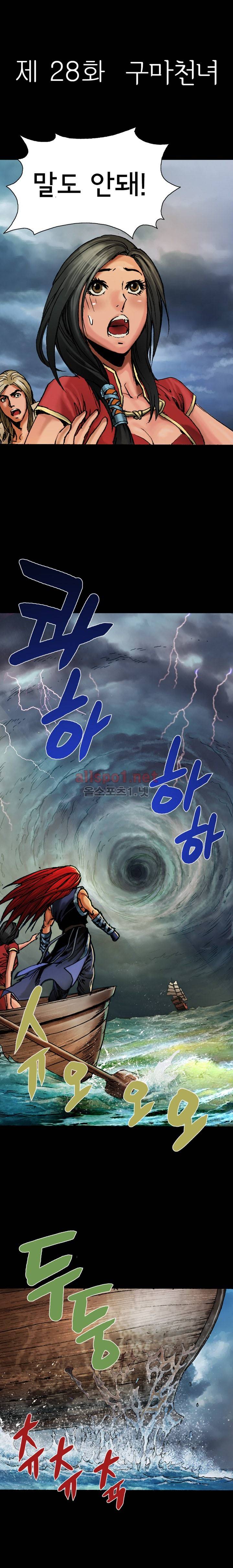 마제 2부 28화 4