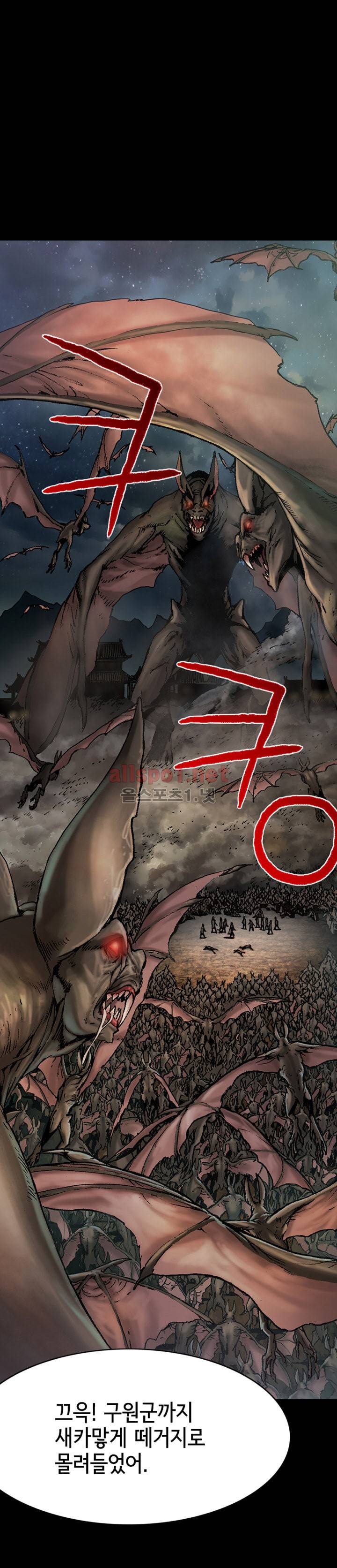 마제 2부 38화 1