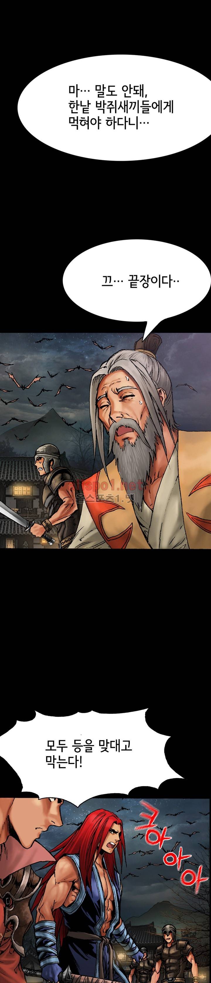 마제 2부 38화 2