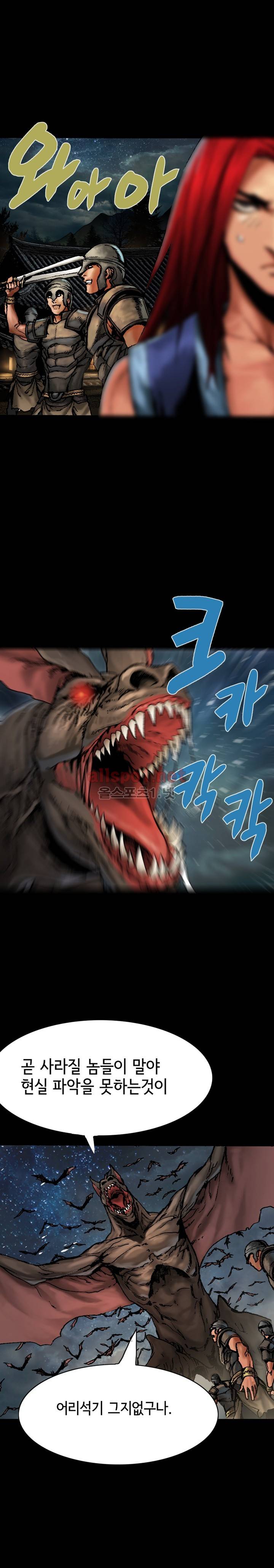 마제 2부 38화 6