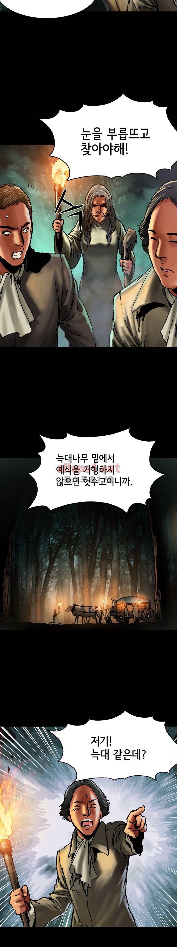 마제 2부 48화 2