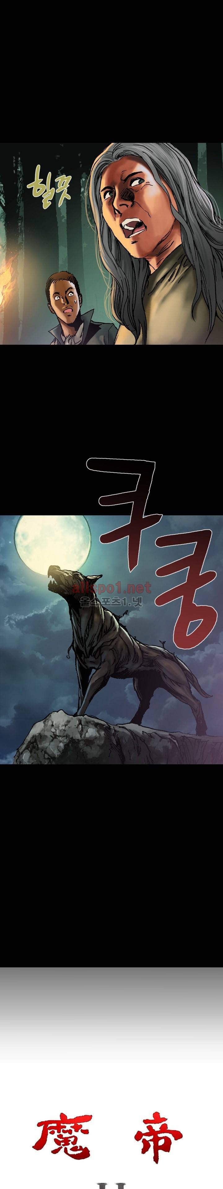 마제 2부 48화 3