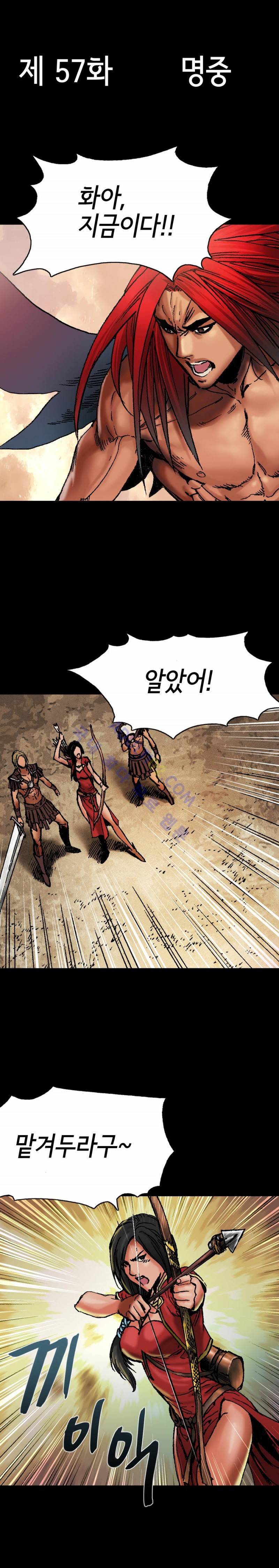 마제 2부 58화 2