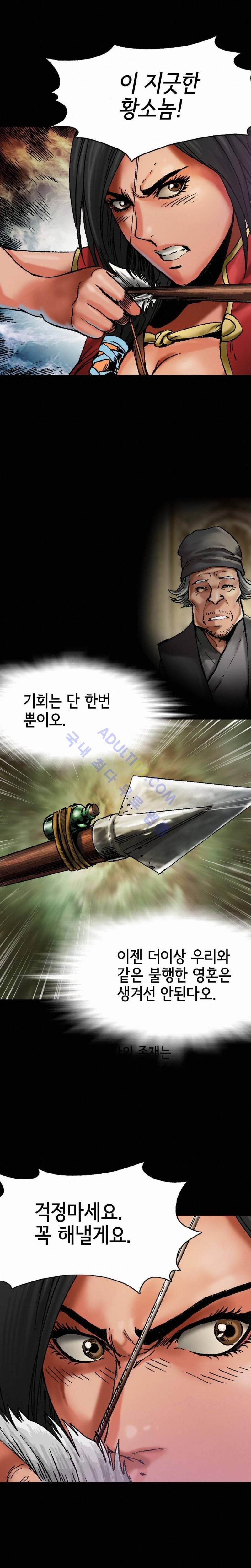 마제 2부 58화 3