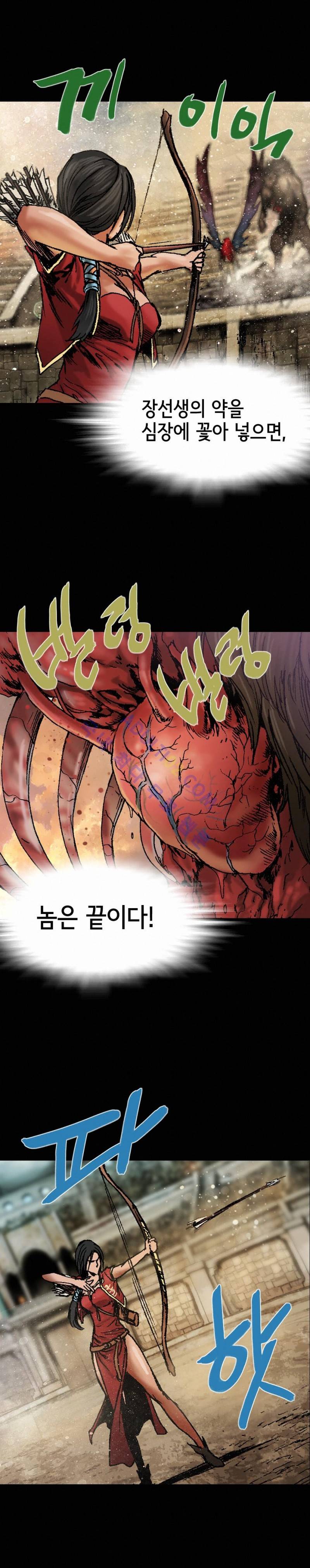 마제 2부 58화 4