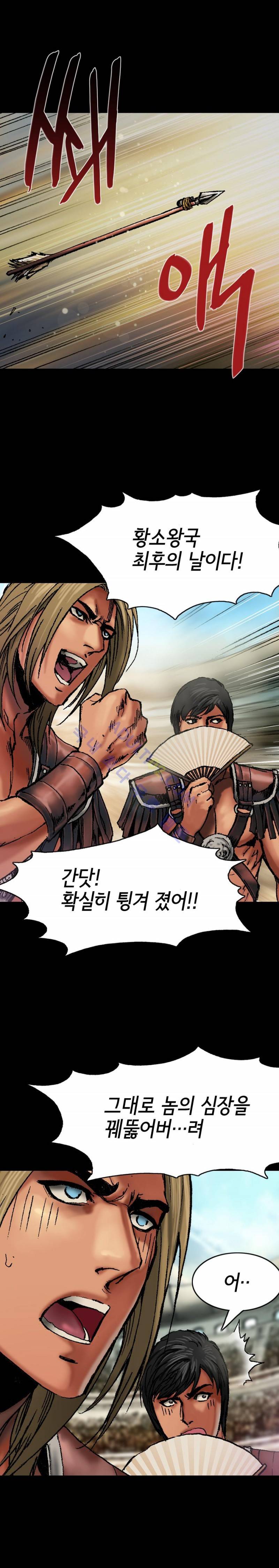 마제 2부 58화 5