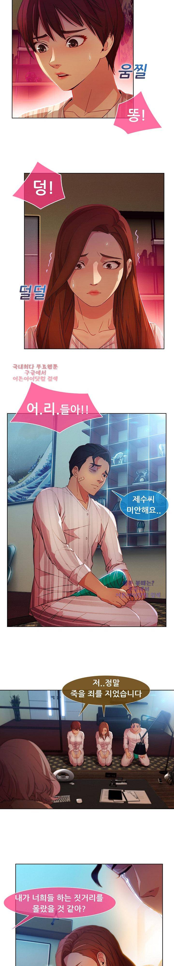 스위치 25화 3