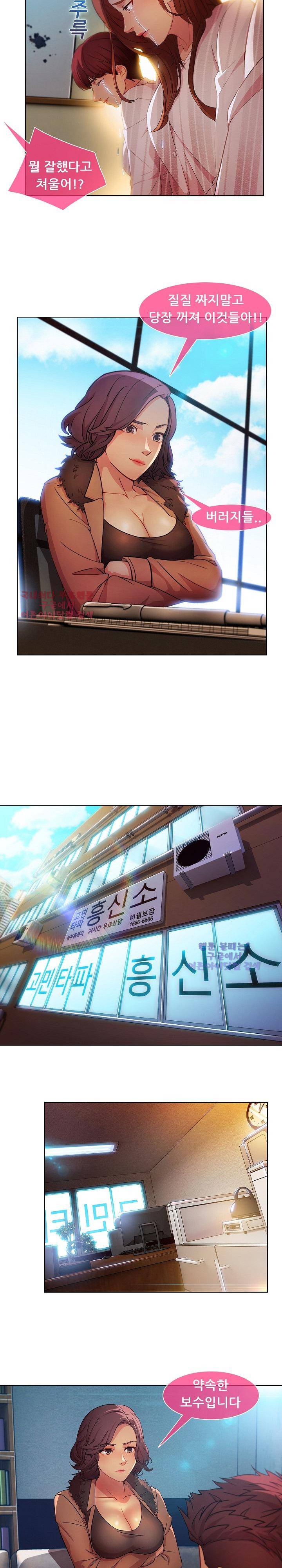 스위치 25화 4