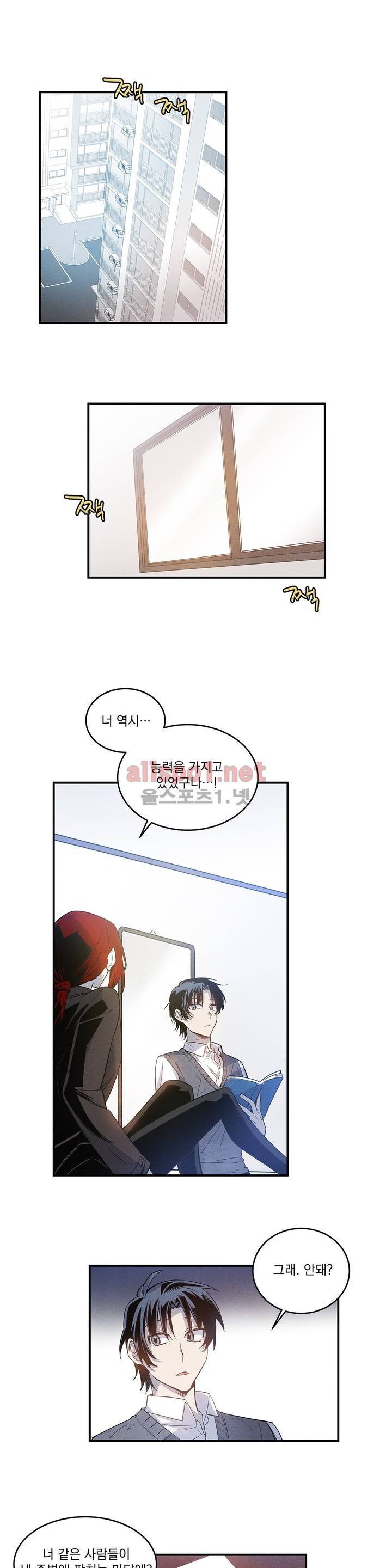 인헤일 10화 1