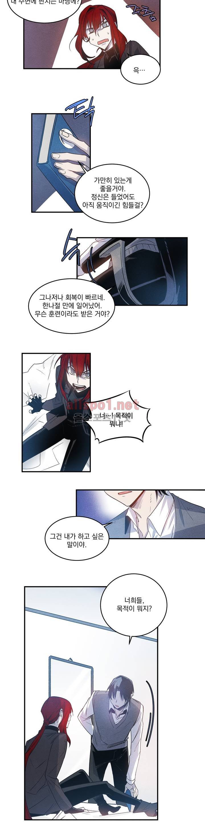 인헤일 10화 2