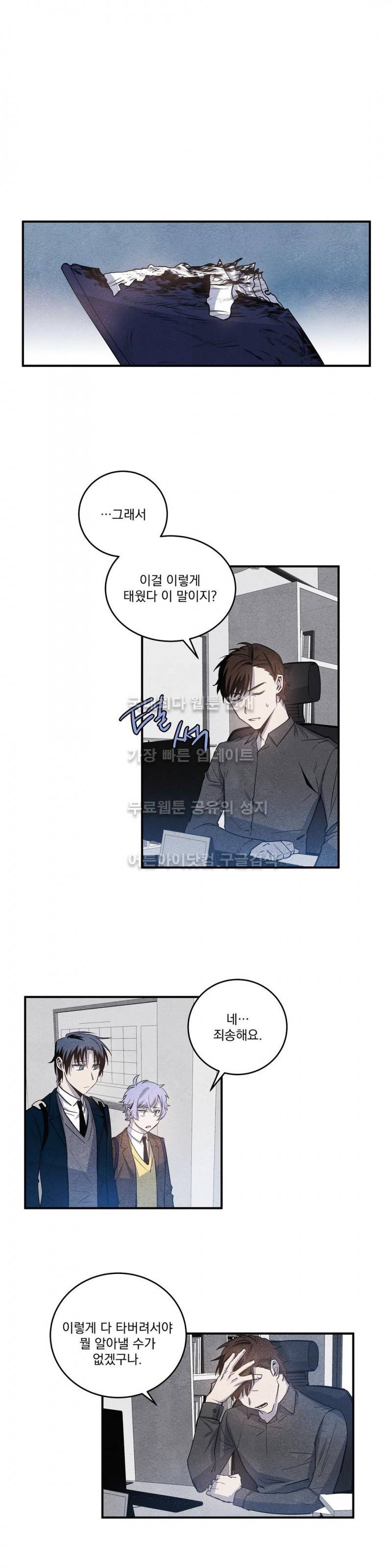 인헤일 20화 1