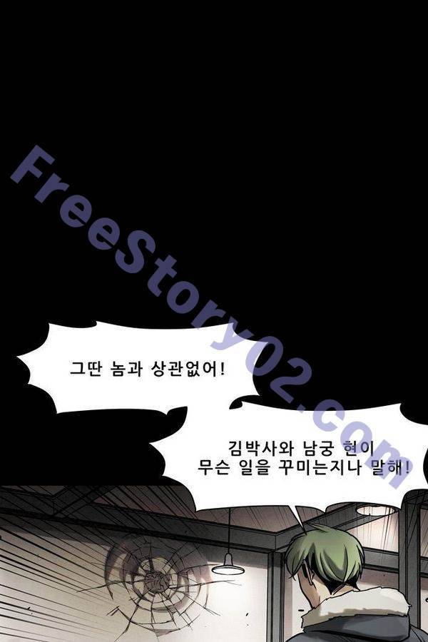 감염자 65화 11