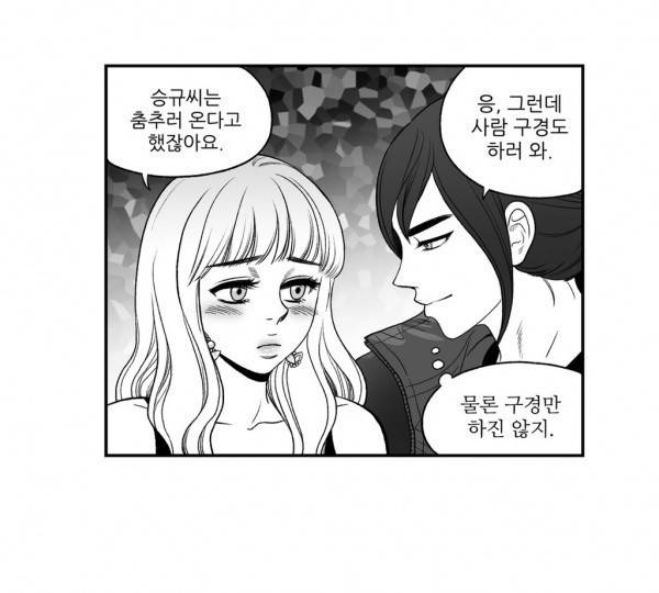 나쁜 상사 25화 19