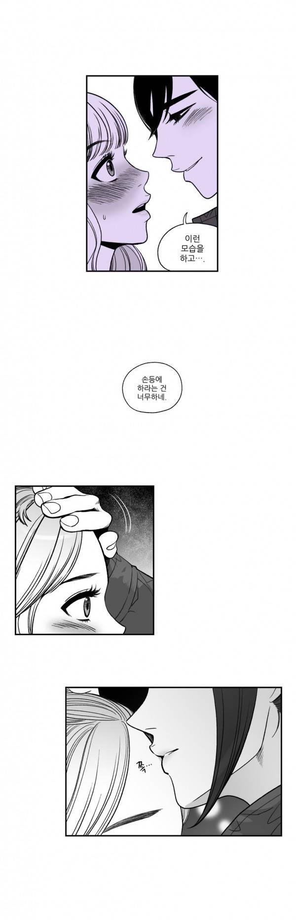 나쁜 상사 25화 22
