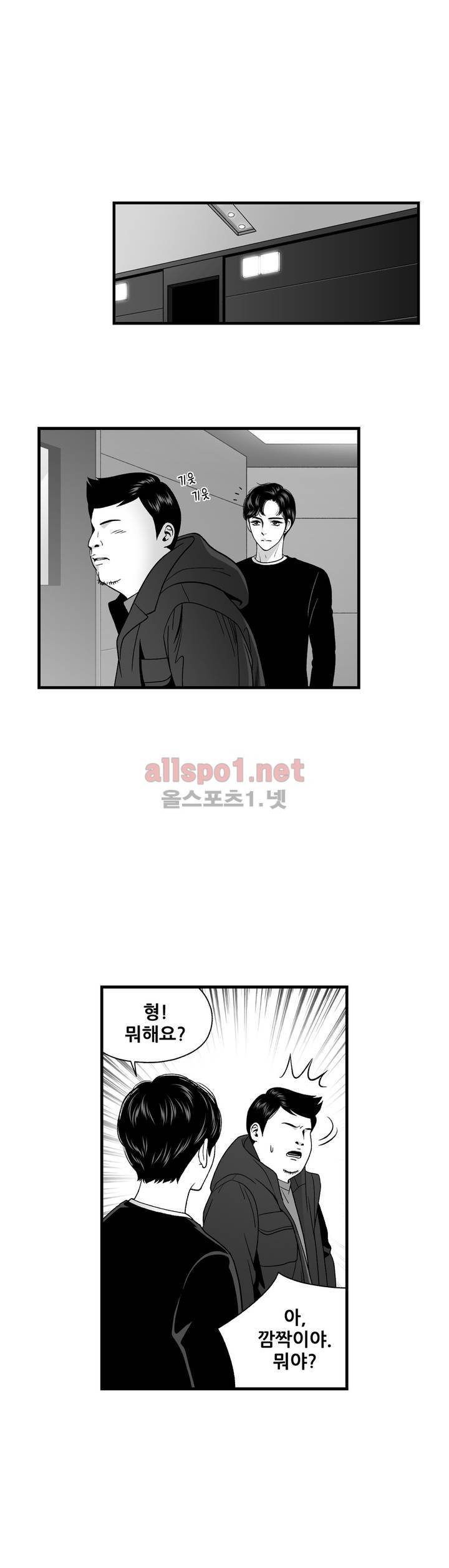 나쁜 상사 외전 5화 4