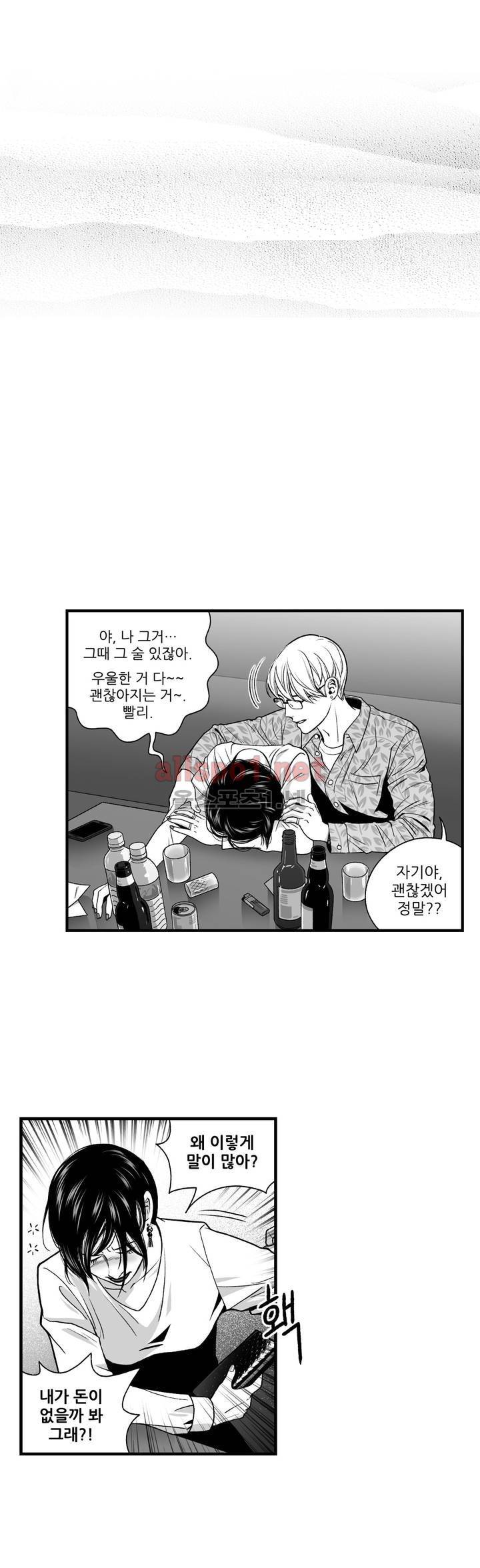 나쁜 상사 외전 5화 8
