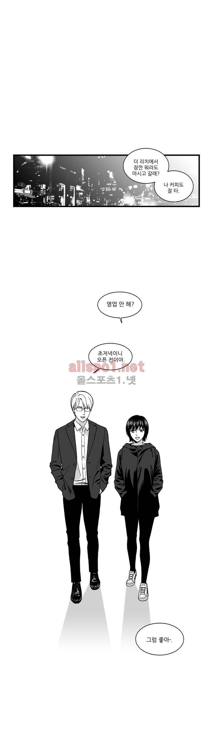나쁜 상사 외전 5화 20