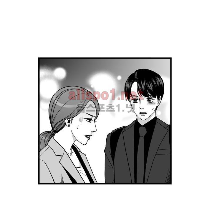 나쁜 상사 외전 5화 27
