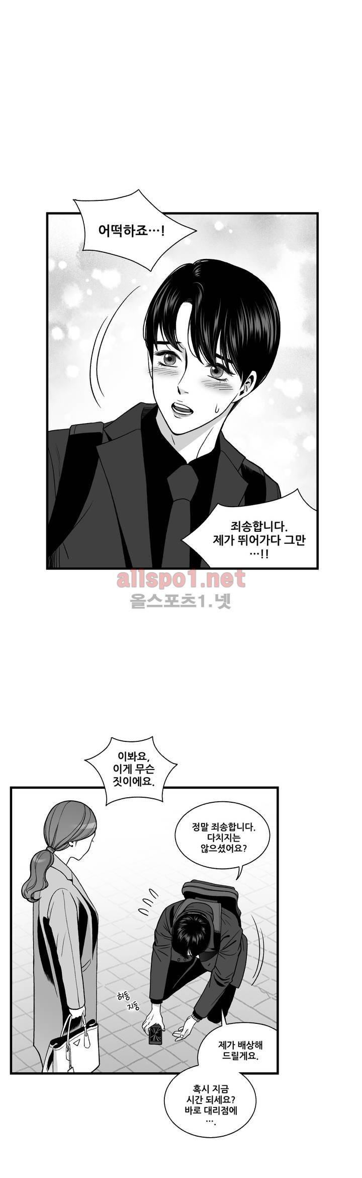 나쁜 상사 외전 5화 28