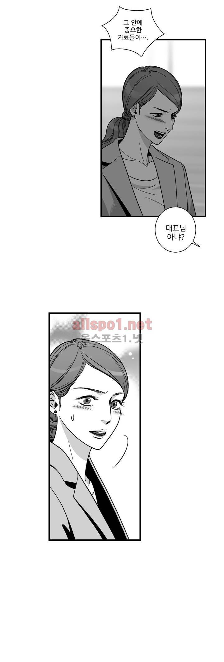 나쁜 상사 외전 5화 29