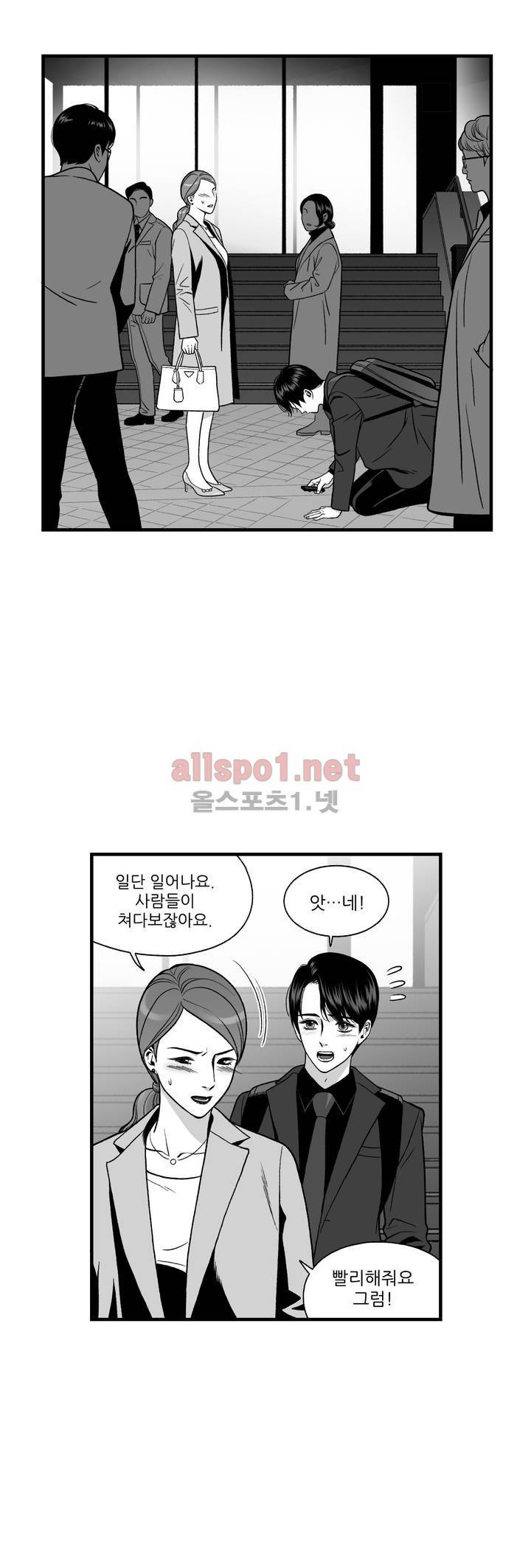 나쁜 상사 외전 5화 30