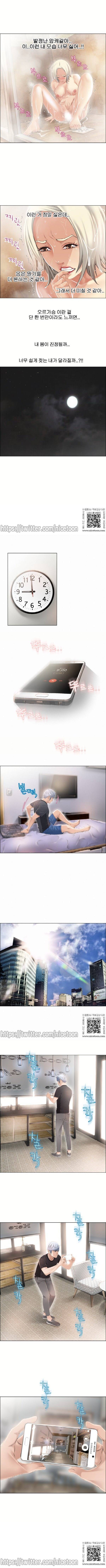 젖는여자들 22화 4