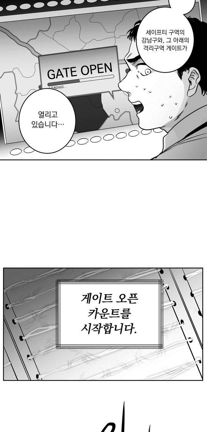 양극의 소년 50화 3