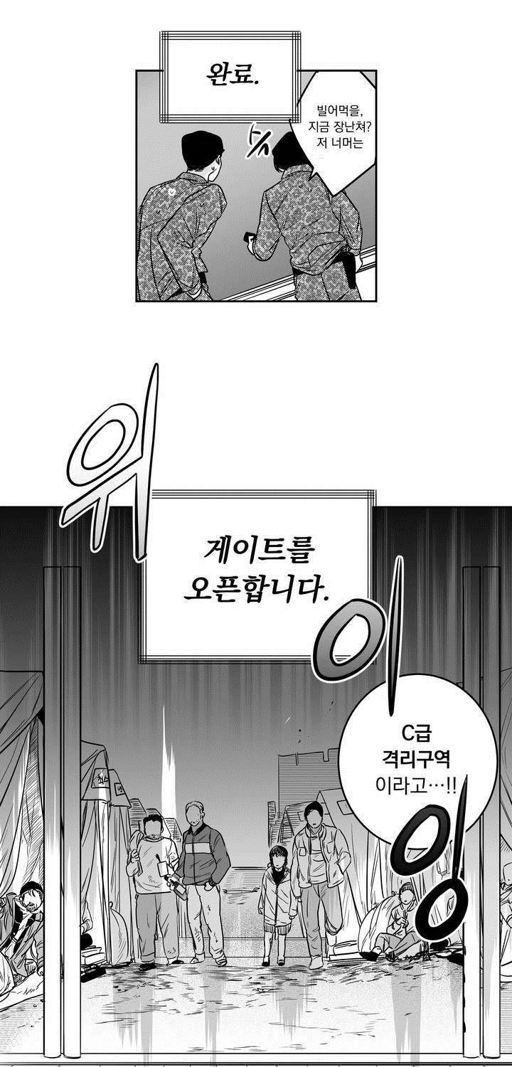 양극의 소년 50화 5