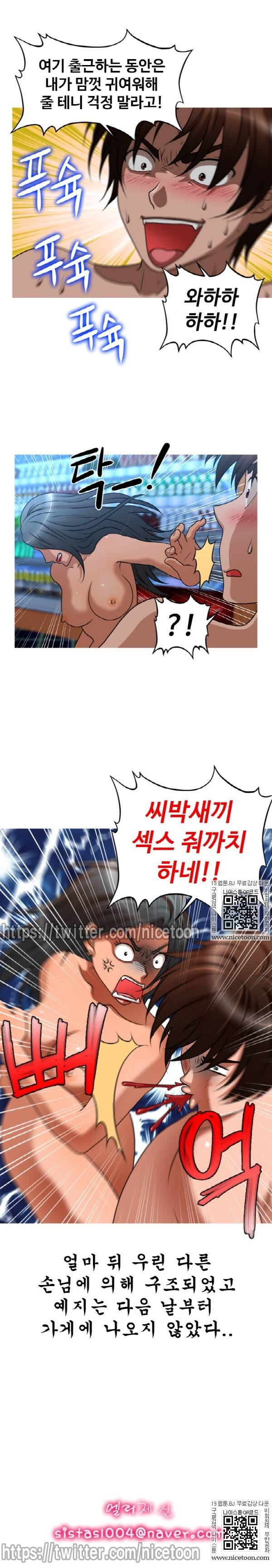 수상한 편의점 시즌2-7화 5