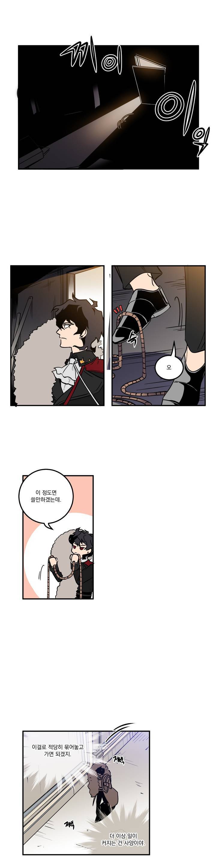 마계탈출록 7화 1