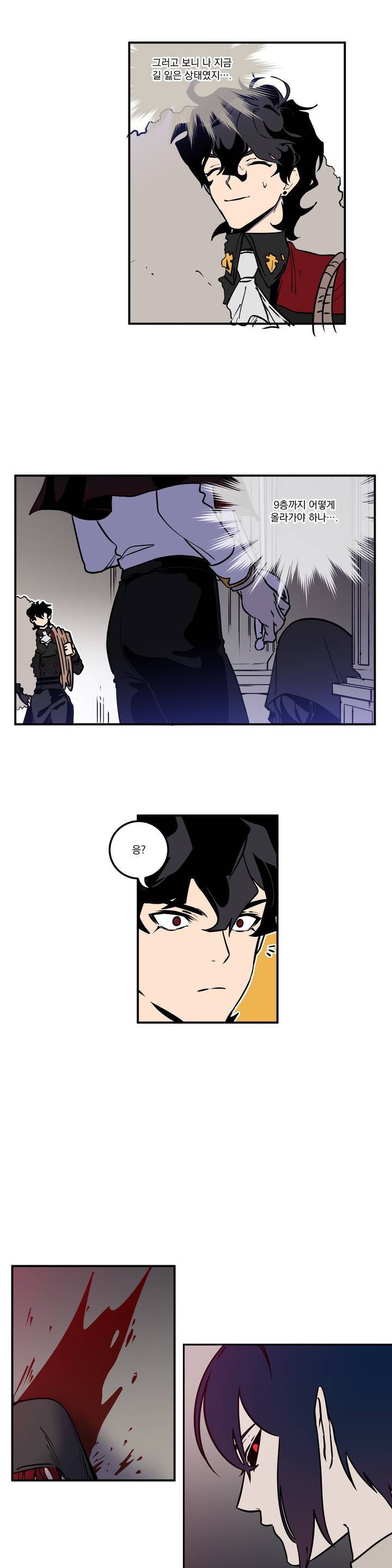 마계탈출록 7화 2