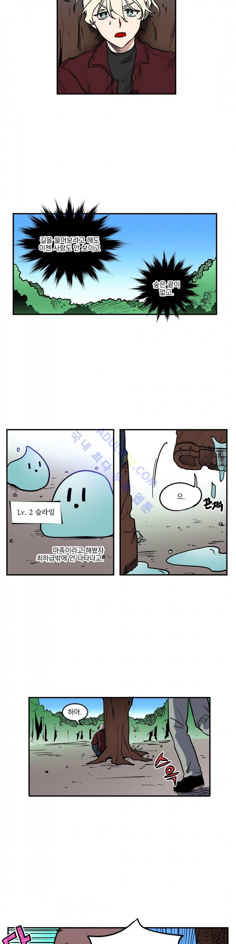 마계탈출록 17화 3