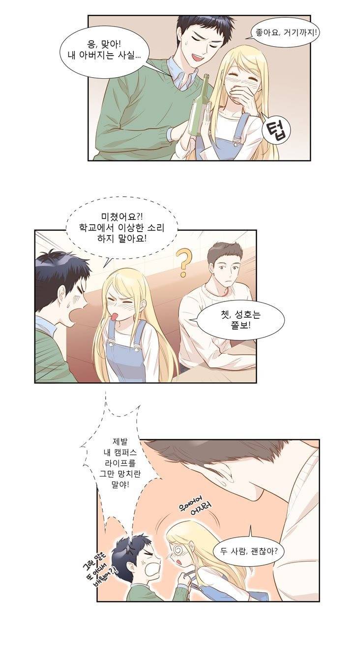 죽고 못사는 연애 4화 2