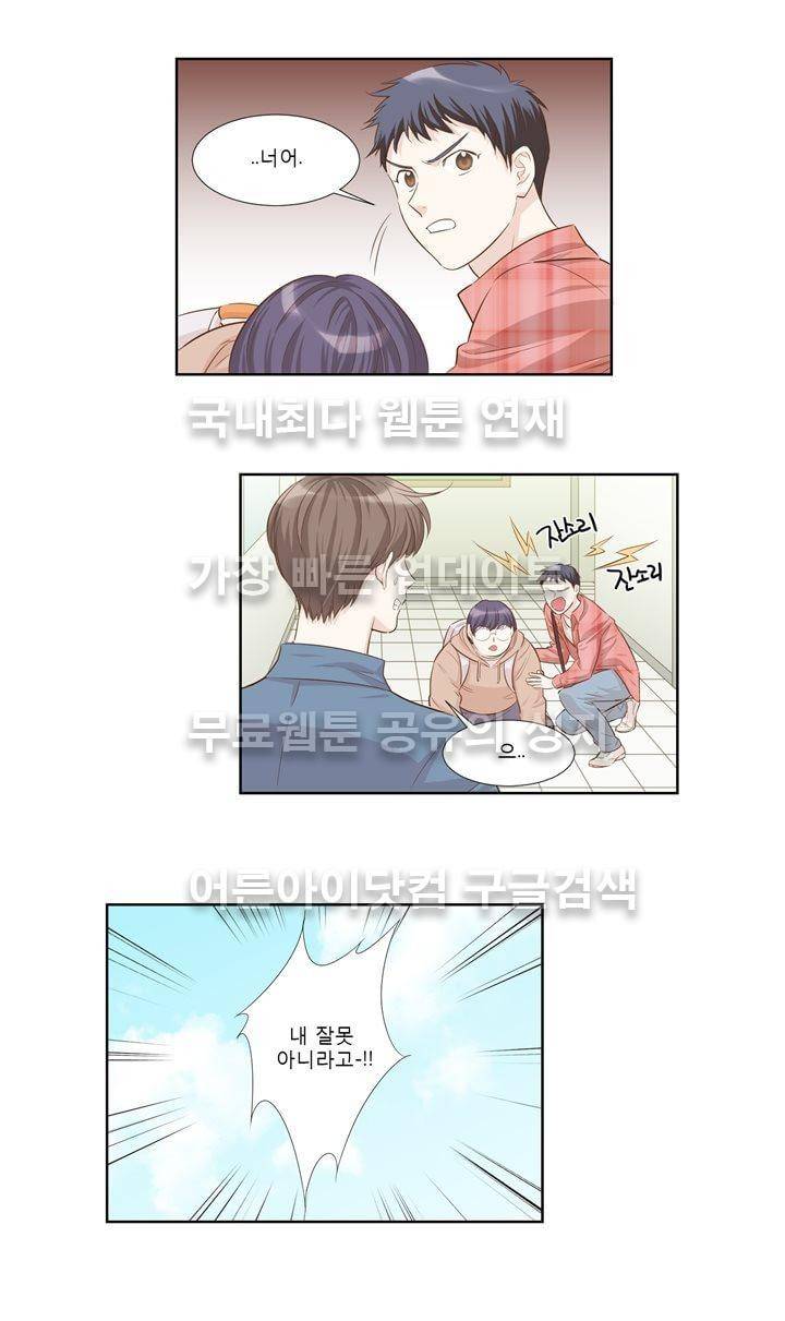 죽고 못사는 연애 14화 2