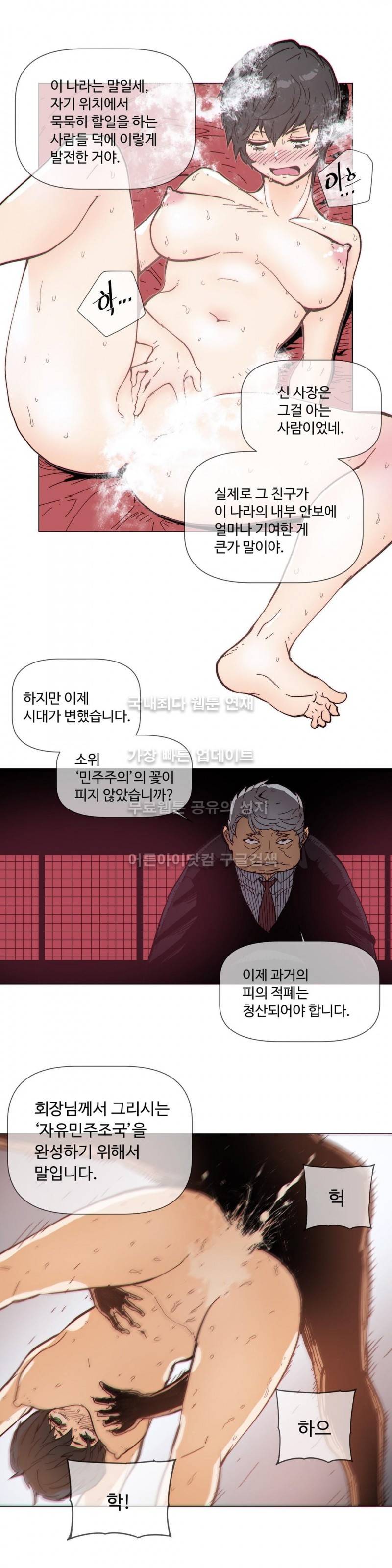 그집, 사정 66화 4