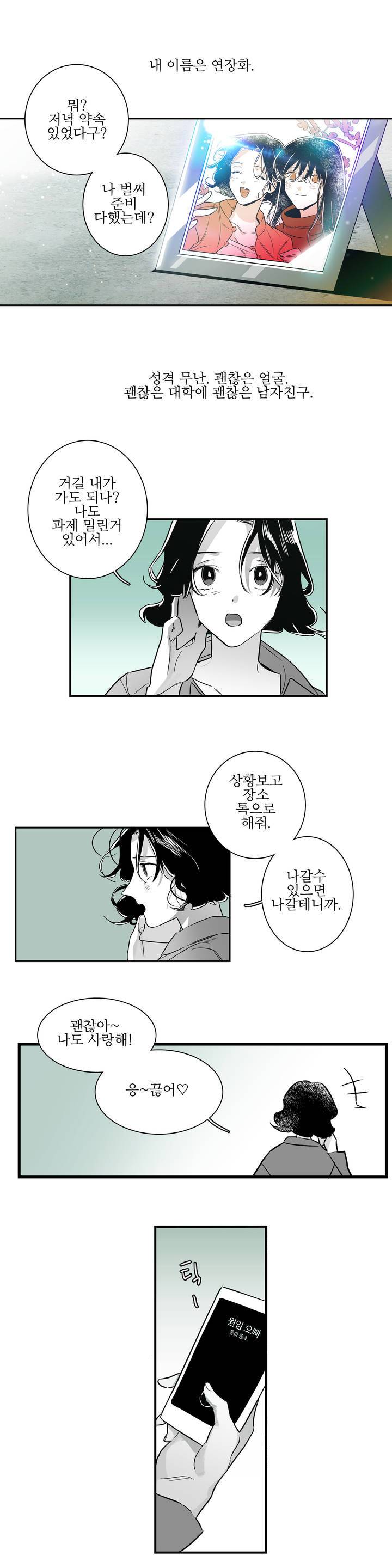배니싱 트윈 프롤로그 1