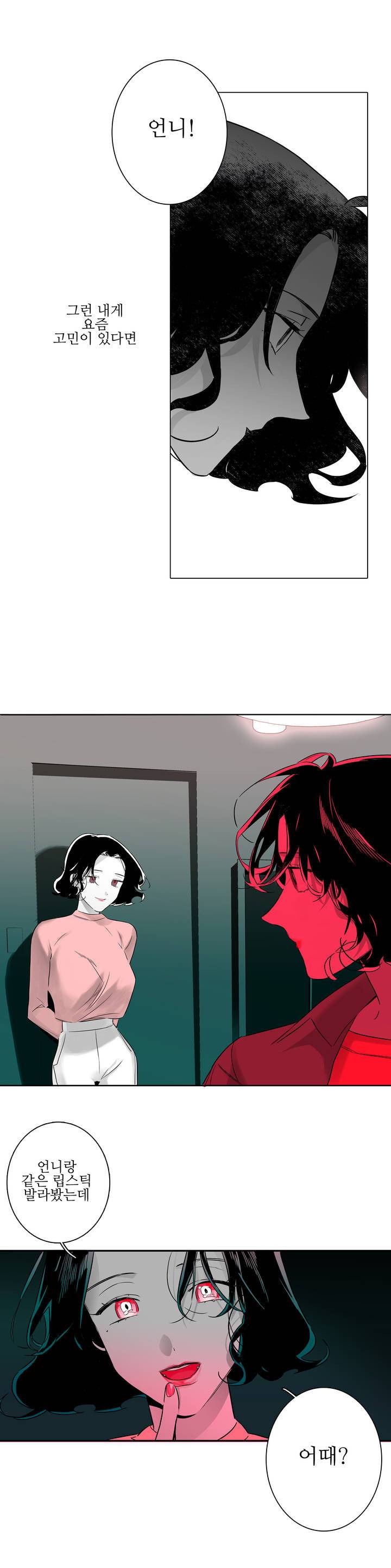 배니싱 트윈 프롤로그 2