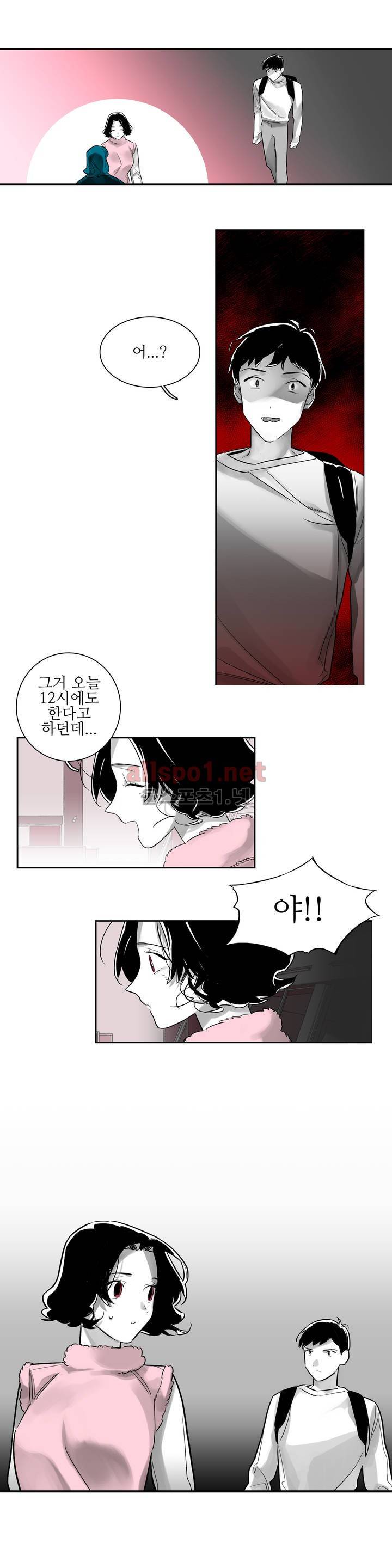 배니싱 트윈 10화 1