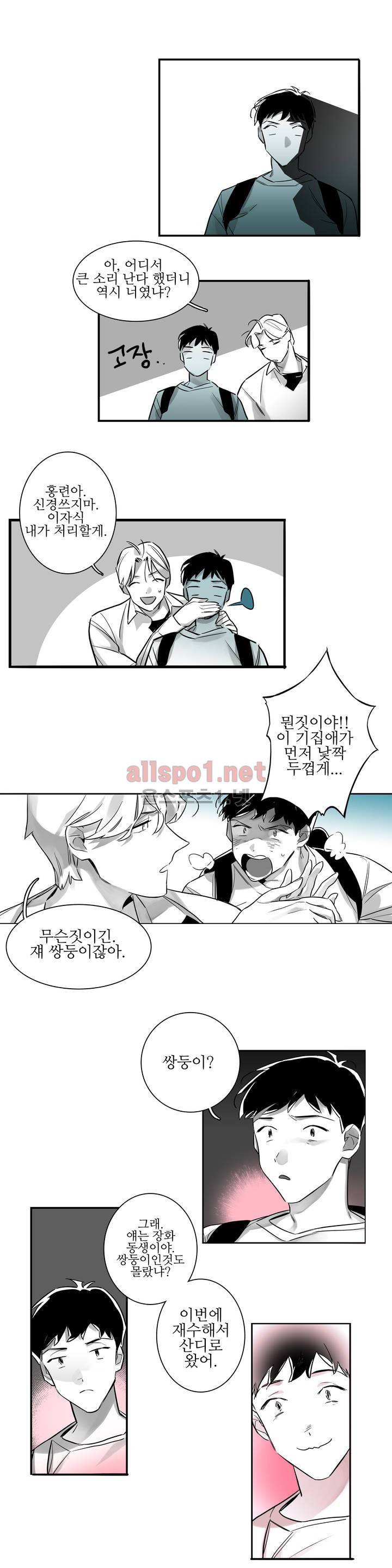 배니싱 트윈 10화 3