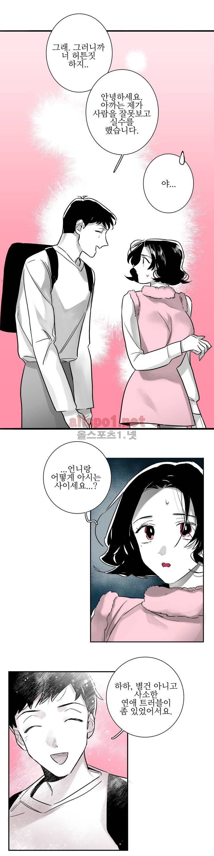 배니싱 트윈 10화 4