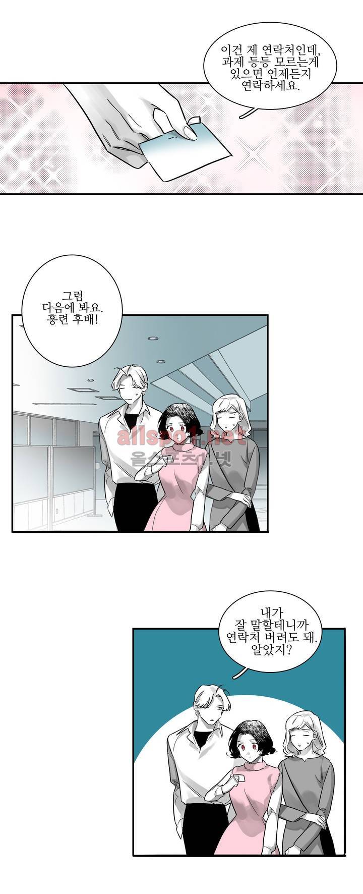 배니싱 트윈 10화 5