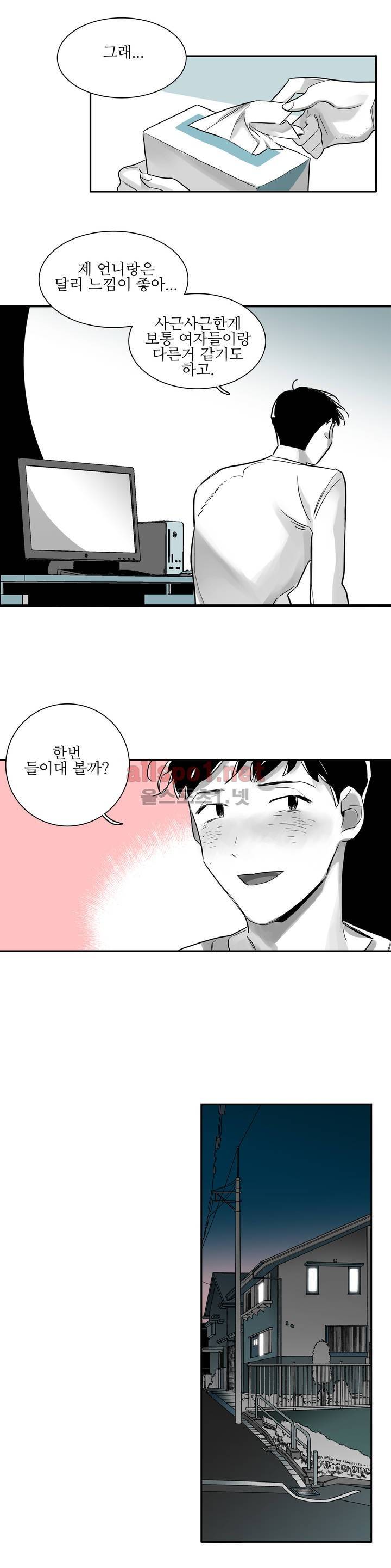 배니싱 트윈 10화 13