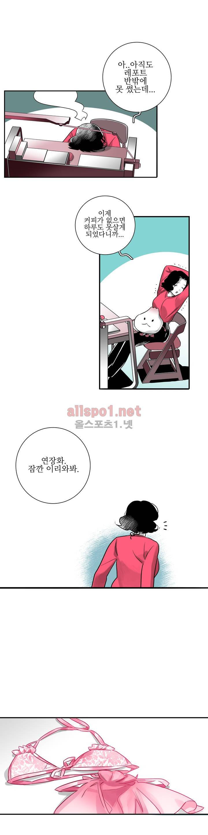 배니싱 트윈 10화 14