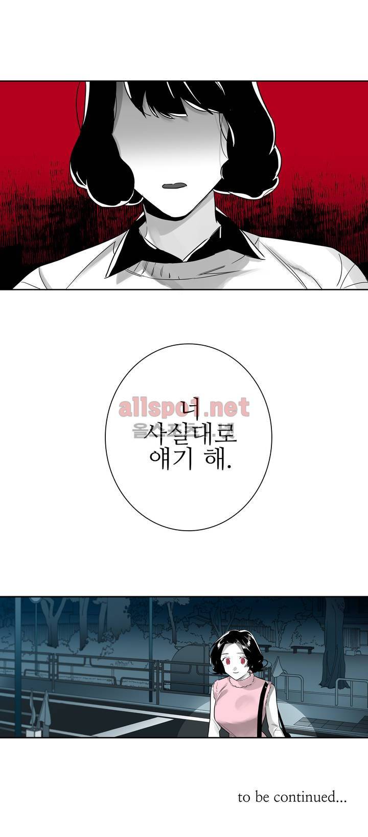 배니싱 트윈 10화 16