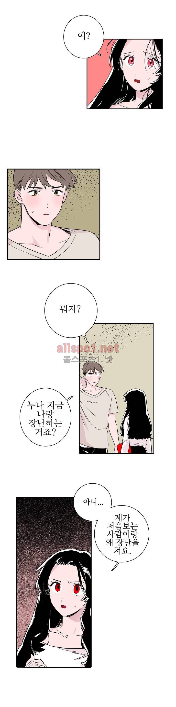 배니싱 트윈 30화 2