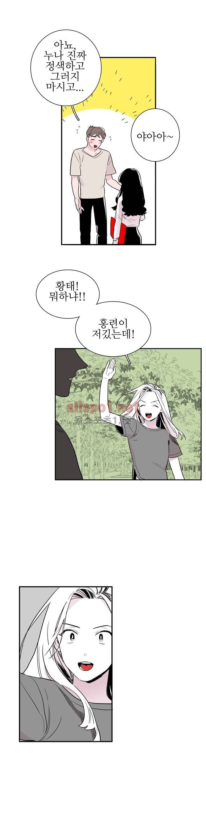 배니싱 트윈 30화 3