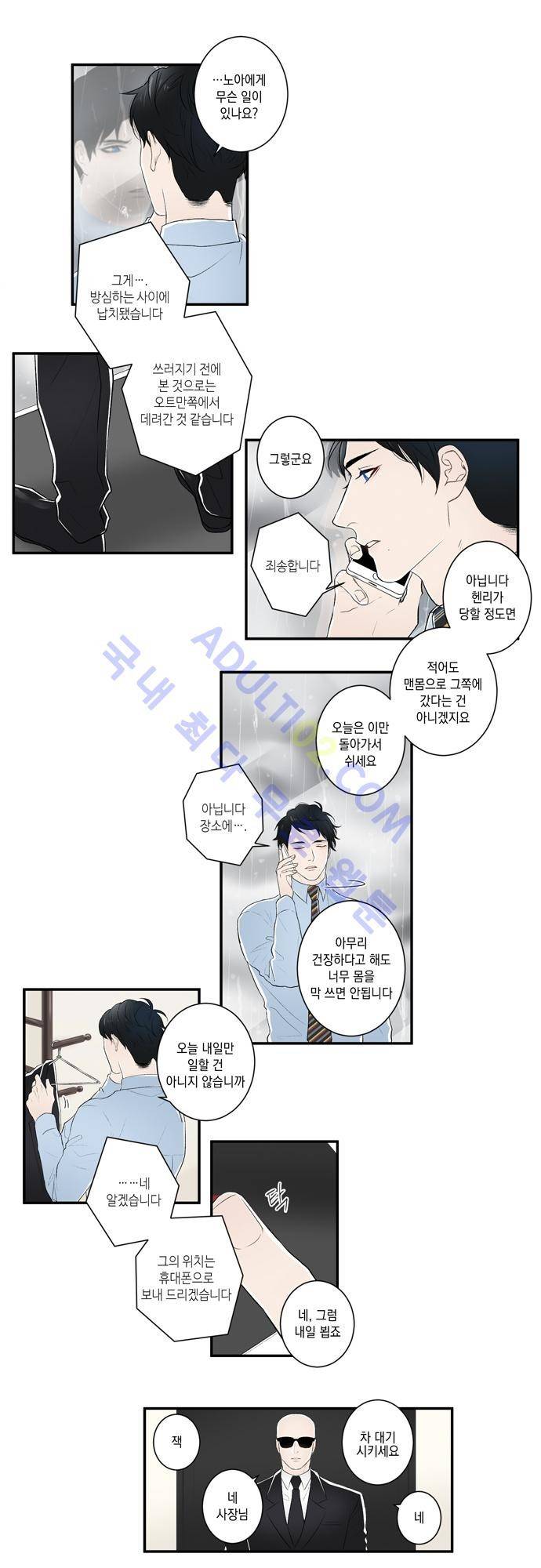 다이얼 어게인 9화 2